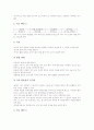 국어과(교육) 학습동기유발자료, 영어과(교육) 학습동기유발자료, 수학과(교육) 학습동기유발자료, 미술과(교육) 학습동기유발자료, 즐거운생활교과(교육) 학습동기유발자료, 재량활동(교육) 학습동기유발자료 분석 12페이지