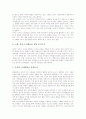 국어과(교육) 학습동기유발자료, 영어과(교육) 학습동기유발자료, 수학과(교육) 학습동기유발자료, 미술과(교육) 학습동기유발자료, 즐거운생활교과(교육) 학습동기유발자료, 재량활동(교육) 학습동기유발자료 분석 19페이지