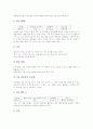 국어과(교육) 학습동기유발자료, 영어과(교육) 학습동기유발자료, 수학과(교육) 학습동기유발자료, 미술과(교육) 학습동기유발자료, 즐거운생활교과(교육) 학습동기유발자료, 재량활동(교육) 학습동기유발자료 분석 21페이지