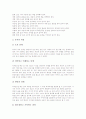 국어(국어과교육)의 특징, 국어(국어과교육)의 목표와 내용체제, 국어(국어과교육)의 수준별교육과정, 국어(국어과교육)의 독서지도, 국어(국어과교육)의 학습중심수업과 방법중심수업, 국어(국어과교육) 과제 분석 8페이지