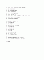 [노동시장 통계][고용][임금][이동][근로시간][산재(산업재해)][파견근무]노동시장 고용 통계, 노동시장 임금 통계, 노동시장 이동과 근로시간 통계, 노동시장 산재(산업재해) 통계, 노동시장 파견근무 통계 분석 2페이지