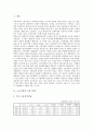[노동시장 통계][고용][임금][이동][근로시간][산재(산업재해)][파견근무]노동시장 고용 통계, 노동시장 임금 통계, 노동시장 이동과 근로시간 통계, 노동시장 산재(산업재해) 통계, 노동시장 파견근무 통계 분석 3페이지