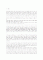 동시학습(동시교육, 동시수업, 지도)의 목표와 실태, 동시학습(동시교육, 동시수업, 지도) 창작지도와 낭독지도, 동시학습(동시교육, 동시수업, 지도) 사례, 동시학습(동시교육, 동시수업, 지도) 방법과 내실화방안 3페이지