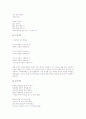 동시학습(동시교육, 동시수업, 지도)의 목표와 실태, 동시학습(동시교육, 동시수업, 지도) 창작지도와 낭독지도, 동시학습(동시교육, 동시수업, 지도) 사례, 동시학습(동시교육, 동시수업, 지도) 방법과 내실화방안 5페이지
