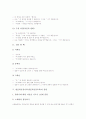 발표력신장지도(발표력신장교육)의 의의, 발표력신장지도(발표력신장교육)의 목적, 발표력신장지도(발표력신장교육)의 내용, 발표력신장지도(발표력신장교육)의 훈련, 발표력신장지도(발표력신장교육)의 전략과 제언 6페이지