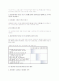 발표력신장지도(발표력신장교육)의 의의, 발표력신장지도(발표력신장교육)의 목적, 발표력신장지도(발표력신장교육)의 내용, 발표력신장지도(발표력신장교육)의 훈련, 발표력신장지도(발표력신장교육)의 전략과 제언 8페이지