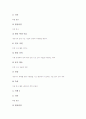 봉사활동영역(특별활동)의 의미, 봉사활동영역(특별활동)의 유형, 봉사활동영역(특별활동)의 성격, 봉사활동영역(특별활동)의 전개, 봉사활동영역(특별활동)의 프로그램 사례, 봉사활동영역(특별활동)의 활성화 과제 10페이지