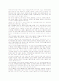 봉사활동영역(특별활동)의 의미, 봉사활동영역(특별활동)의 유형, 봉사활동영역(특별활동)의 성격, 봉사활동영역(특별활동)의 전개, 봉사활동영역(특별활동)의 프로그램 사례, 봉사활동영역(특별활동)의 활성화 과제 12페이지