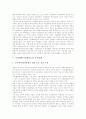 사립대학(사립대학교)의 자율성, 사립대학(사립대학교)의 공공성, 사립대학(사립대학교)의 자치, 사립대학(사립대학교)의 재정, 사립대학(사립대학교)의 운영실태, 향후 사립대학(사립대학교)의 개선 방향 분석 6페이지