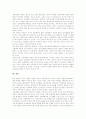 사립대학(사립대학교)의 자율성, 사립대학(사립대학교)의 공공성, 사립대학(사립대학교)의 자치, 사립대학(사립대학교)의 재정, 사립대학(사립대학교)의 운영실태, 향후 사립대학(사립대학교)의 개선 방향 분석 8페이지