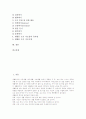 생활문지도(생활문쓰기지도)의 배경과 실태, 생활문지도(생활문쓰기지도)의 절차, 생활문지도(생활문쓰기지도)의 내용, 생활문지도(생활문쓰기지도)의 감상지도, 생활문지도(생활문쓰기지도)의 쓰기지도 분석 3페이지