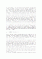 지역공동체(지역사회)의 의의, 지역공동체(지역사회)의 공동체의식, 지역공동체(지역사회)와 주민자치, 지역공동체(지역사회)와 노동계급, 지역공동체(지역사회)와 전자공동체, 지역공동체(지역사회)의 내실화 방안 3페이지
