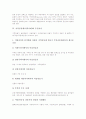 지역공동체(지역사회)의 의의, 지역공동체(지역사회)의 공동체의식, 지역공동체(지역사회)와 주민자치, 지역공동체(지역사회)와 노동계급, 지역공동체(지역사회)와 전자공동체, 지역공동체(지역사회)의 내실화 방안 8페이지