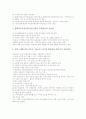 지역공동체(지역사회)의 의의, 지역공동체(지역사회)의 공동체의식, 지역공동체(지역사회)와 주민자치, 지역공동체(지역사회)와 노동계급, 지역공동체(지역사회)와 전자공동체, 지역공동체(지역사회)의 내실화 방안 9페이지