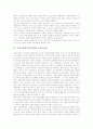 지역공동체(지역사회)의 의의, 지역공동체(지역사회)의 공동체의식, 지역공동체(지역사회)와 주민자치, 지역공동체(지역사회)와 노동계급, 지역공동체(지역사회)와 전자공동체, 지역공동체(지역사회)의 내실화 방안 11페이지