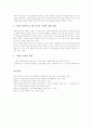 지역공동체(지역사회)의 의의, 지역공동체(지역사회)의 공동체의식, 지역공동체(지역사회)와 주민자치, 지역공동체(지역사회)와 노동계급, 지역공동체(지역사회)와 전자공동체, 지역공동체(지역사회)의 내실화 방안 13페이지
