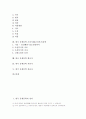 한국 중세문학의 성격, 한국 중세문학의 배경, 한국 중세문학 서사문학, 한국 중세문학 통일신라시대문학, 고려시대문학, 조선시대문학, 한국 중세문학 황조가, 한국 중세문학 처용가, 한국 중세문학 정읍사 분석 2페이지