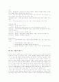 한국 중세문학의 성격, 한국 중세문학의 배경, 한국 중세문학 서사문학, 한국 중세문학 통일신라시대문학, 고려시대문학, 조선시대문학, 한국 중세문학 황조가, 한국 중세문학 처용가, 한국 중세문학 정읍사 분석 11페이지
