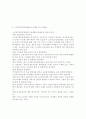 노인장기요양보험제도의 필요성과 문제점 및 개선방안 2페이지