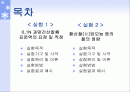 과망간산_표정_및_적정_(철_정량)_최종본 2페이지