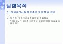 과망간산_표정_및_적정_(철_정량)_최종본 3페이지