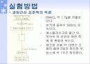 과망간산_표정_및_적정_(철_정량)_최종본 9페이지
