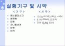 과망간산_표정_및_적정_(철_정량)_최종본 17페이지