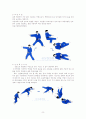 유도 레포트 3페이지