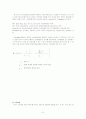 신뢰도와타당도에관하여 8페이지