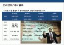 엔터테인먼트와 산업의 이해와 제2의 한류 성공전략 최종(아이돌가수중심) 6페이지