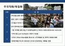 엔터테인먼트와 산업의 이해와 제2의 한류 성공전략 최종(아이돌가수중심) 17페이지