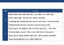 엔터테인먼트와 산업의 이해와 제2의 한류 성공전략 최종(아이돌가수중심) 20페이지