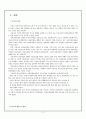 [건강보험] 건강보험의 목적, 기능, 실태, 문제점, 개선방안, 외국의 건강보험제도, 미국, 프랑스 사례, 건강보험제도의 향후 전망 3페이지