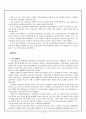 [건강보험] 건강보험의 목적, 기능, 실태, 문제점, 개선방안, 외국의 건강보험제도, 미국, 프랑스 사례, 건강보험제도의 향후 전망 4페이지