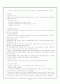 [건강보험] 건강보험의 목적, 기능, 실태, 문제점, 개선방안, 외국의 건강보험제도, 미국, 프랑스 사례, 건강보험제도의 향후 전망 10페이지