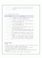 [건강보험] 건강보험의 목적, 기능, 실태, 문제점, 개선방안, 외국의 건강보험제도, 미국, 프랑스 사례, 건강보험제도의 향후 전망 36페이지