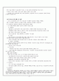 [건강보험] 건강보험의 목적, 기능, 실태, 문제점, 개선방안, 외국의 건강보험제도, 미국, 프랑스 사례, 건강보험제도의 향후 전망 37페이지