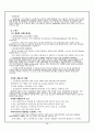 [건강보험] 건강보험의 목적, 기능, 실태, 문제점, 개선방안, 외국의 건강보험제도, 미국, 프랑스 사례, 건강보험제도의 향후 전망 38페이지