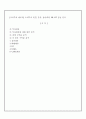 [모의투자 레포트] 모의투자 원인, 분석, 동아제약, SK, KT 등등 분석 2페이지