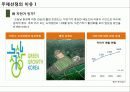 [산악자전거] 산악자전거의 소개와 산악자전거 활성화 방안 3페이지
