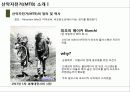 [산악자전거] 산악자전거의 소개와 산악자전거 활성화 방안 5페이지