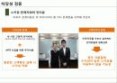[산악자전거] 산악자전거의 소개와 산악자전거 활성화 방안 11페이지