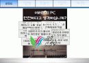 [사업계획서] 보안사업시장에서 차별적인 개인방화벽, 고급보안관련 솔루션을 제공하는 보안시스템 사엉ㅂ계획서 3페이지