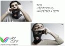 [사업계획서] 보안사업시장에서 차별적인 개인방화벽, 고급보안관련 솔루션을 제공하는 보안시스템 사엉ㅂ계획서 24페이지