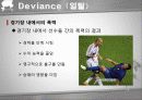 [일탈행동] Deviance (일탈)에 대한 이해와 스포츠에서의 일탈 사례 상세 분석 9페이지