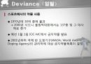 [일탈행동] Deviance (일탈)에 대한 이해와 스포츠에서의 일탈 사례 상세 분석 22페이지