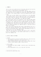 [여행계획서] 싱가포르 4일간의 배낭여행 계획서, 종교문화와 음식문화 중심, 여행일정, 여행시 주의사항등 3페이지