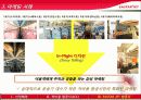 [마케팅과 경영 성공 사례] 저비용 항공사의 현황, 사례, 이스타젯의 마케팅 성공 사례 및 경영 성공 사례 35페이지
