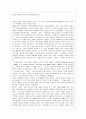 오래된 미래 1페이지