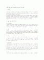모집, 채용, 교육 시스템에서 조직 리더의 고려 방향 1페이지